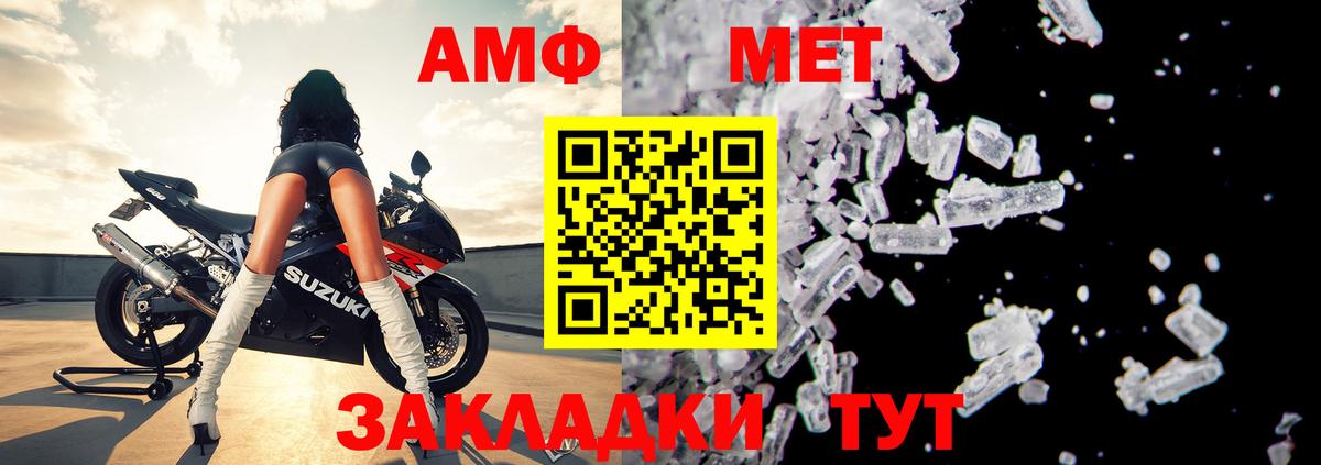 Валуйки  АМФ 97%  Amphetamine  Вход с VPN  АМФ 