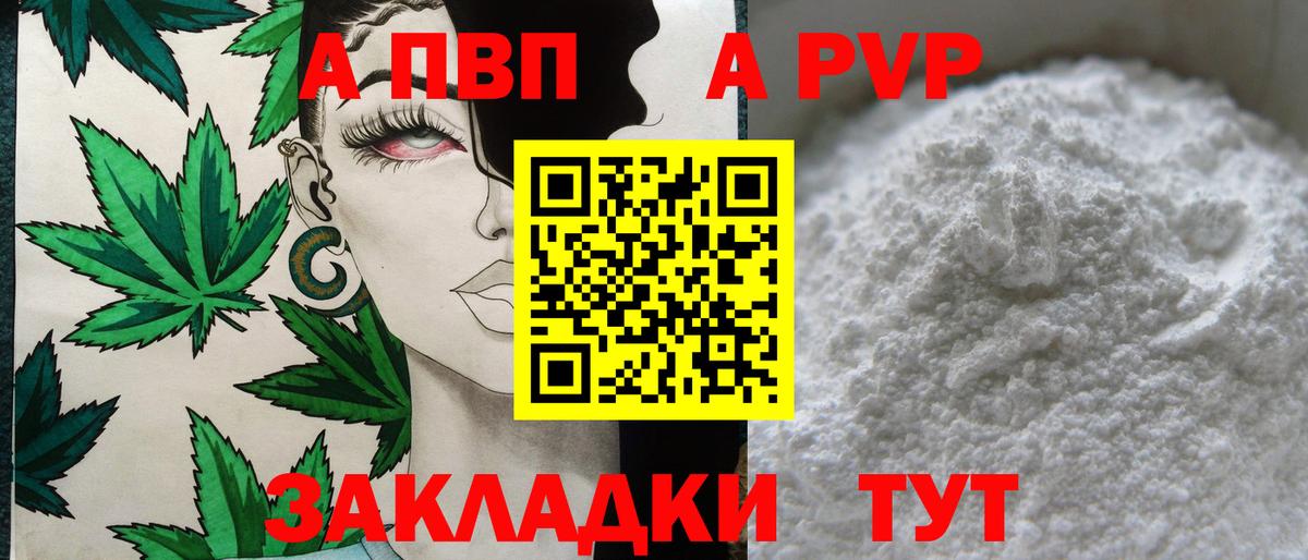 Валуйки  Alpha-PVP кристаллы  купить наркотики цена  Alpha PVP крисы CK  Альфа ПВП  Alpha-PVP VHQ  Вход с VPN 