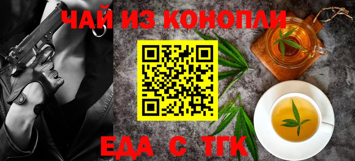 Canna-Cookies конопля  Вход с VPN  Валуйки 