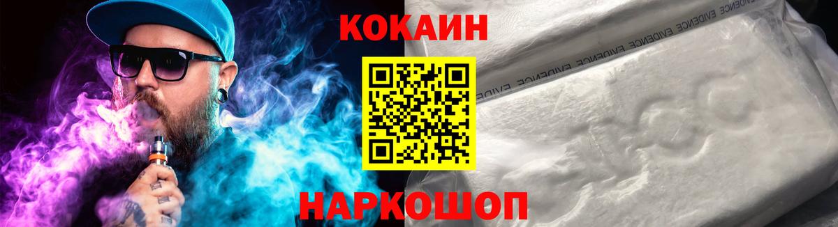 Валуйки  КОКАИН Боливия  Кокаин  Вход с VPN  Cocaine Эквадор 