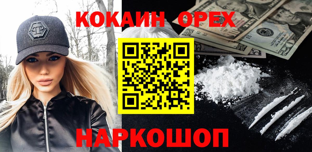 КОКАИН FishScale Валуйки