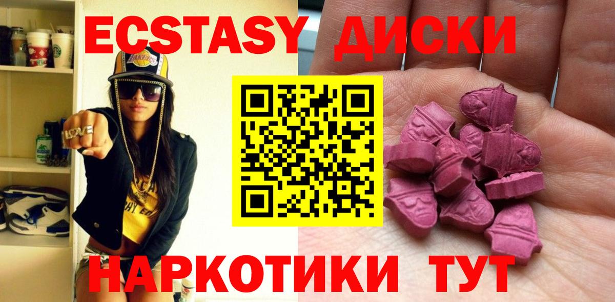 Ecstasy круглые Валуйки