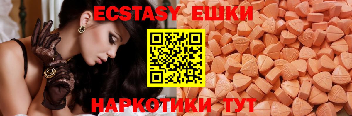 Экстази  Ecstasy Philipp Plein  Ecstasy Philipp Plein  Вход с VPN  Валуйки 