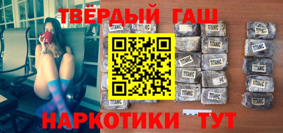 Валуйки  ГАШИШ AMNESIA HAZE  Вход с VPN  ГАШИШ 40% ТГК 