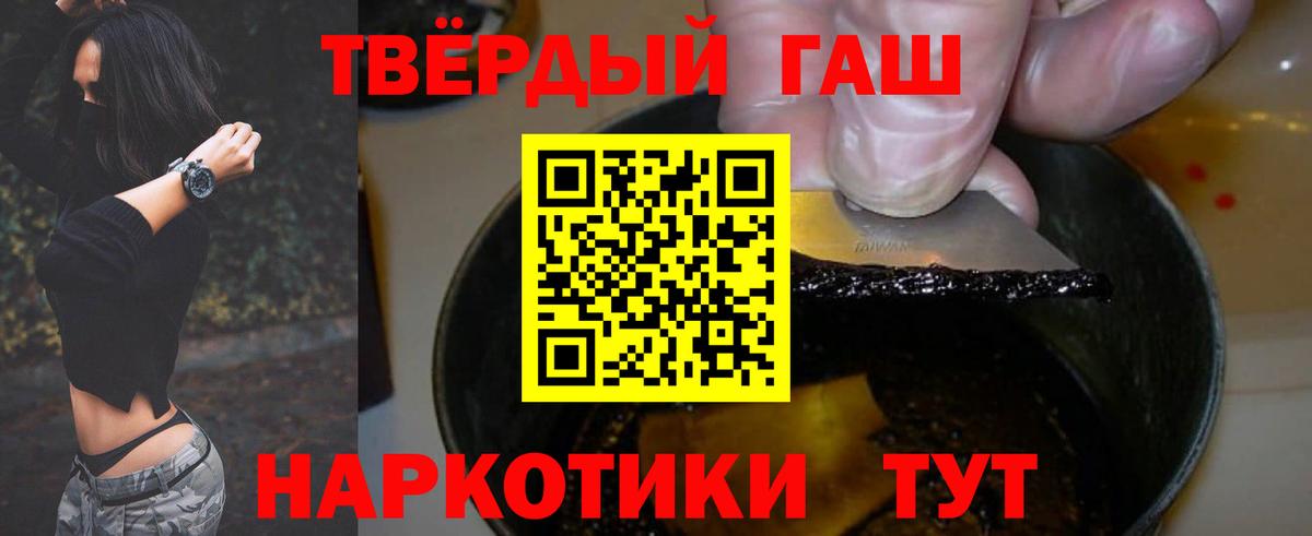 Гашиш гарик Валуйки