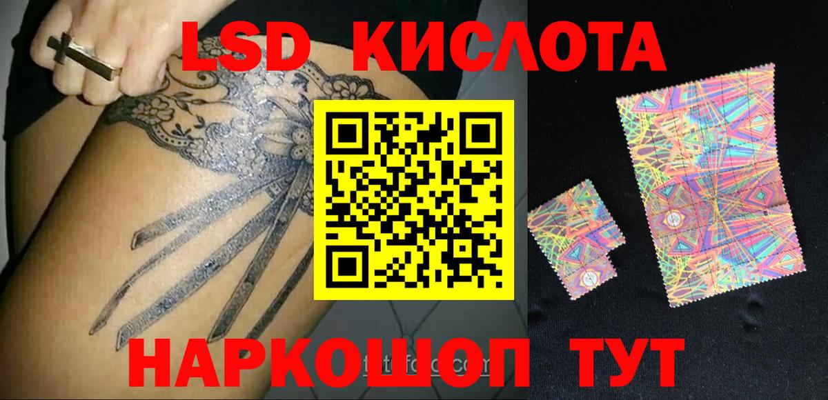 LSD-25 экстази кислота Валуйки