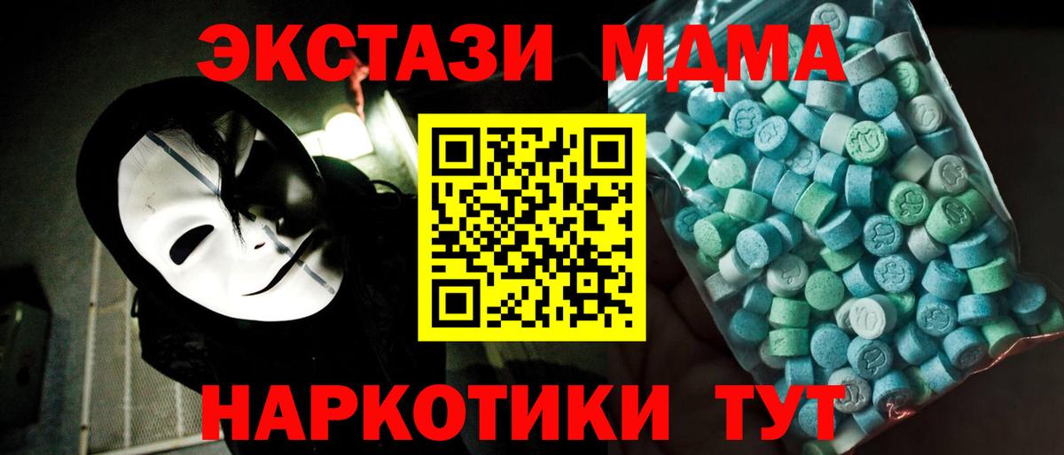 Валуйки  MDMA кристаллы  MDMA молли  Вход с VPN 