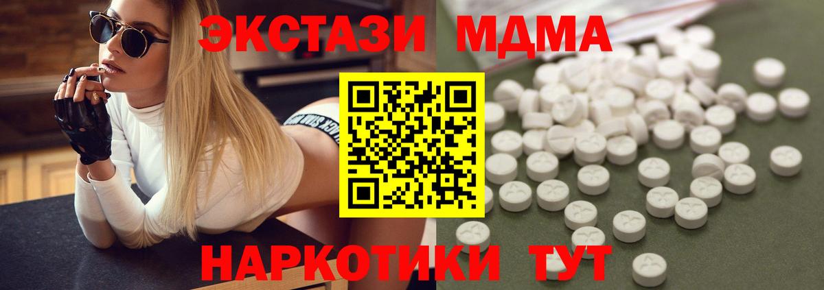 МДМА молли Валуйки