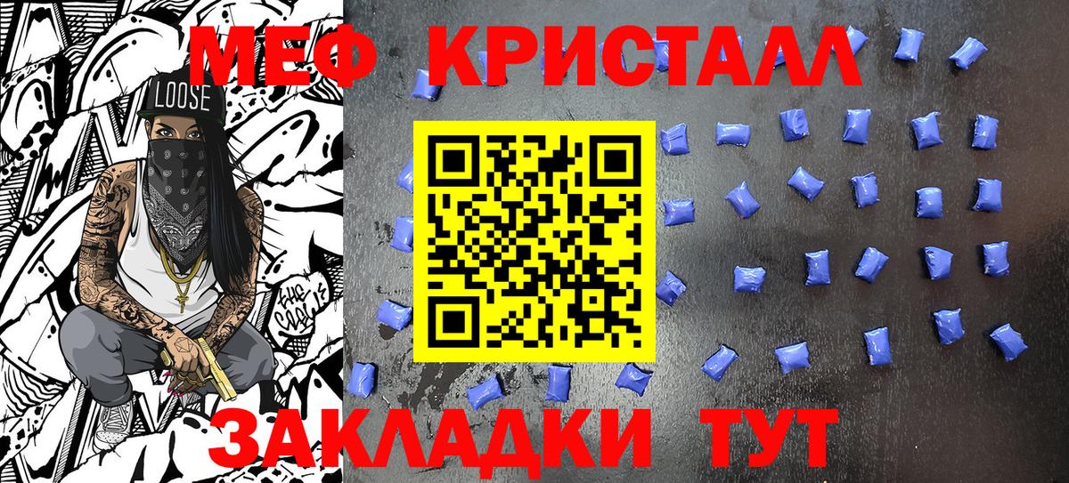 Валуйки  Меф кристаллы  Вход с VPN  наркотики  Меф мука 