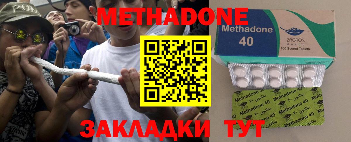 МЕТАДОН VHQ  mega ONION  Валуйки  Вход с VPN 