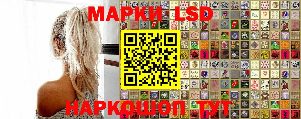 Наркотические марки 1,5мг Валуйки