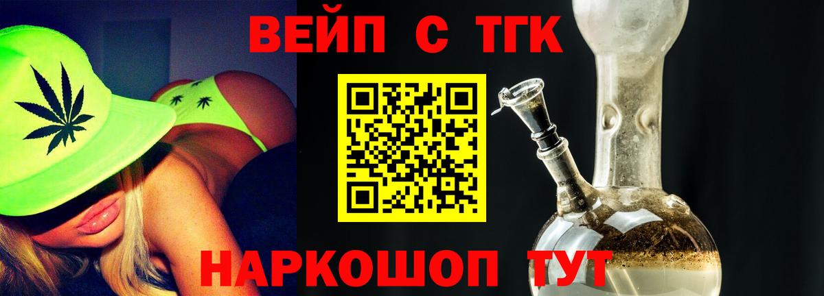 ТГК концентрат Валуйки